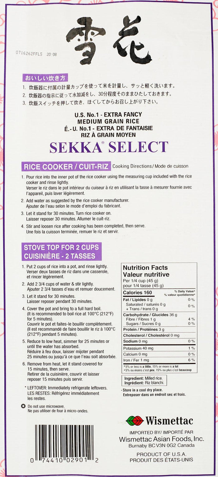 Sekka Select - Japanese Sushi Rice - Extra Fancy