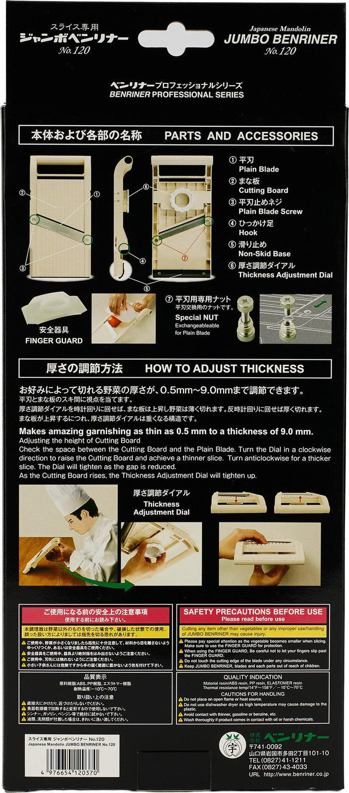 Tellier - Mandoline - Jumbo Japanese - 4.7